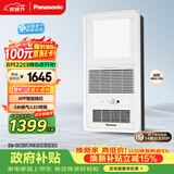 松下（Panasonic）智能浴霸   风暖浴霸 暖风照明排气一体集成300x600 FV-RB20VL1-W