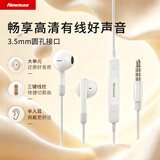 纽曼（Newmine） XL10线控音乐手机耳机半入耳式有线耳机耳麦3.5mm接口 电脑笔记本手机适配 白色
