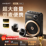 AKGAT【 中公名师推荐 | 超大音量】小蜜蜂扩音器教师专用无线领夹麦讲解员户外喇叭喊话器便携式大功率 【超大音量 | 磁吸充电】轻奢黑双麦版