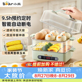 小熊（Bear）蒸蛋器 煮蛋器 智能电蒸锅小型2-3人用自动断电 家用多功能早餐机煮鸡蛋神器ZDQ-B06N3