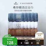 康尔馨浴巾五星酒店大毛巾男女洗澡巾纯棉吸水沐兰色150*80cm运动