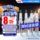 NGK火花塞铱铂金/双铂金/铱金/铂金专车专用火花塞火嘴(4支价)适用于 丰田RAV4致炫雷凌卡罗拉威驰花冠逸致 4912