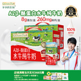 爷爷的农场A2β水牛奶GF高钙200ml*10盒*2箱 学生奶纯牛奶儿童成人早餐奶