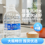 依能天然苏打水6L*4桶 加量桶装水 办公家庭弱碱饮用天然水