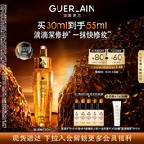 娇兰（Guerlain）帝皇蜂姿第四代黄金复原蜜精华30ml紧致修护抗皱护肤礼盒生日礼物