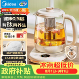 美的（Midea）有钛0涂层轻音养生壶恒温调奶烧水壶花茶壶电水壶0胶水316L不锈钢茶篮1.5LMK-YS15P301A-T