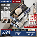 悍高（HIGOLD） 厨房橱柜拉篮碗架抽屉式碗篮加厚304不锈钢底板调味篮双层碗碟篮 750柜体2层-L3.0原色蜂窝纹底板