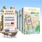 “穿越13号站台”幻想儿童小说系列（全10册） 暑期阅读课外阅读推荐