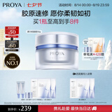 珀莱雅源力面霜50g 修护紧致舒缓胶原乳液轻盈型护肤品七夕礼物送男女友