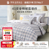罗莱家纺 100%纯棉被套单件被罩学生宿舍床品 灰色 150*215