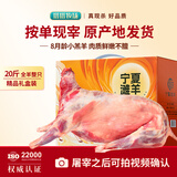 塔塔牧场宁夏盐滩羊肉新鲜现杀羔羊20斤烤全羊整只羊生鲜国庆礼盒源头直发