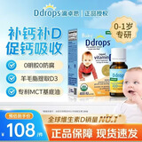 Ddrops滴卓思 维生素d3婴幼儿童液体促钙吸收新生儿补钙敏宝vad3滴剂 【出生-1岁】婴儿D3滴剂 2.5ml*1瓶 （400IU）