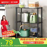溢彩年华 厨房置物架落地架子家用微波炉收纳储物架多层仓储货架20151-BK