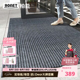 柏能商用入户地垫入户门地垫2026新款脚垫地毯入户门口地垫160x400cm