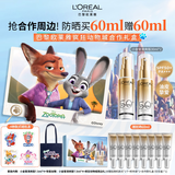 欧莱雅小金管清爽版防晒霜30ml*2七夕礼物隔离高倍面部男女
