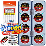 臻佑（Grsaed）8轴线组套装台钓鱼线主线子线钩成品渔线主线盒鱼钩绑好鱼线配件