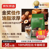 京东京造 意式金奖咖啡豆500g 中深烘焙阿拉比卡浓郁低酸美式