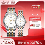 依波（EBOHR）大师系列钨钢圈钢带机械情侣表金色/玫金色生日开学礼物3006