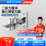 DTC东泰铰链304不锈钢快装二段力静音液压阻尼缓冲衣橱柜门合页 C80快装偏心调节直臂（全盖）-1只