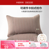 水星家纺枕套提花枕巾A类枕头套单件卡扣可调节对枕巾48x72cm褐 家居馆