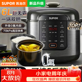 苏泊尔（SUPOR）电压力锅6L大容量家用高压锅0氟双胆智能预约多功能一体煲汤煮饭电饭煲电饭锅 上蒸下煮开盖收汁 双胆配蒸笼 6L
