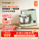 长帝（changdi）企鹅顶顶家用厨师机和面机揉面机打蛋器多功能轻音料理机面条机带发酵莫兰迪绿七夕礼物