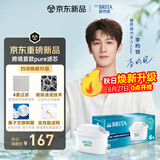 碧然德Maxtra 升级版 PURE 6只装 通用碧然德净水壶便携净水滤芯