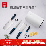 双立人（ZWILLING）刀具套装厨房刀具全套水果刀砍骨刀菜刀家用厨具套装除菌刀架5件套 蓝莓色