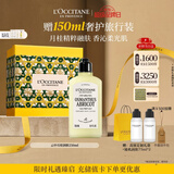 欧舒丹【教师节礼物】全新云中月桂身体乳250ml礼盒润肤生日礼物老师女