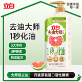 立白去油大师洗洁精1.2kg 秒化油除菌去异味