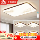 雷士（NVC）吸顶灯客厅灯木艺复古灯具新中式中古风超薄套餐