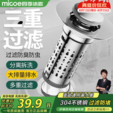 四季沐歌（MICOE）洗手盆漏水塞弹跳芯通用按压式下水器防臭防堵水池面盆过滤网W19