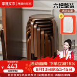 家逸（JIAYI）实木凳子小板凳餐凳椅子高矮凳休闲登子餐厅櫈子圆凳家用可叠放 胡桃色【六把整装】