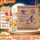 迎春酒 54度老银奖光瓶 酱香型白酒 500ml*6瓶 整箱装 口粮河北名酒