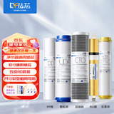 钻芯 通用净水器滤芯纯水机RO75G反渗透膜净水机全套五级10寸PP棉