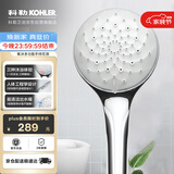 科勒（KOHLER）科勒手持花洒喷头氧沐三功能99063T