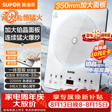 苏泊尔（SUPOR）电磁炉家用2026新款大功率电陶炉电磁灶多功能电炉一体炫彩铂晶大面板炒菜风火轮系列C22-IA868DA