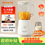 九阳（Joyoung）榨汁机一机多用强劲动力 多功能易清洗家用1升搅拌机 打米糊果汁机婴儿辅食机L10-L235