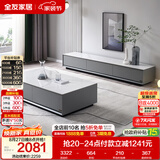 全友家居 现代简约岩板茶几电视柜组合客厅电视柜落地储物家具