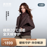 波司登（BOSIDENG）【叠变】90鹅绒冲锋衣羽绒服女短款防风户外三合一外套 泥土棕7C71-谷爱凌同款色 【店长推荐】 M 165/88A 体重约110-120斤