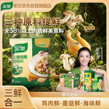 家乐三鲜鸡精480g【三鲜标准】加倍提鲜增香鸡粉调味料炒菜烹饪自营
