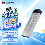 金士顿（Kingston）512GB USB 3.2 Gen 1 U盘 DTKN 大容量U盘 金属外壳 读速200MB/s 学习办公投标电脑车载优盘
