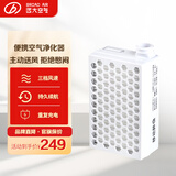 远大（BROAD）FB2移动便携式空气净化器随身挂脖空气过滤净化 防PM2.5细菌病毒花粉过敏原 移动肺宝保 FB2