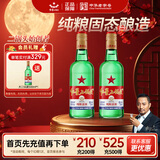 红星二锅头 大二 清香型白酒 56度 750ml*2瓶 纯粮 口粮酒