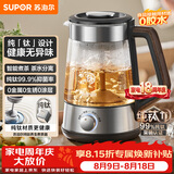 苏泊尔（SUPOR）煮茶器养生壶电热水壶泡茶烧水壶航天级纯钛高温萃取控温保温蒸汽喷淋煮茶壶SW-10C21