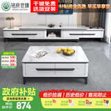 铭府世臻 茶几客厅电视柜小户型现代简约可伸缩岩板电视柜801#双拉电视柜