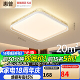 惠普卧室灯吸顶灯普瑞护眼LED轻奢水晶房间灯中山灯具臻之光