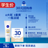 妮维雅（NIVEA）630美白双能瓶 10ml 体验装 生日礼物送女生