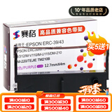 赛格适用芯烨XP-76IIH色带架7645III XP76IIN 76MM 针式小票票据打印机色带架特杰 TM210A TM220色带 【ERC39-43】色带架-紫色