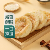 【鲜制面点】椒盐烧饼70g*4